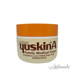 کرم نرم کننده و مرطوب کننده 120 گرم یوسکینا yuskina