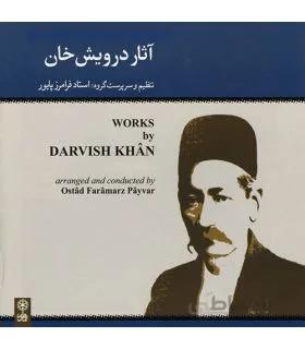 سی دی آثار درویش خان