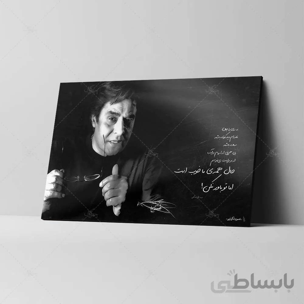 تابلو شاسی طرح خسرو شکیبایی کد 4G187