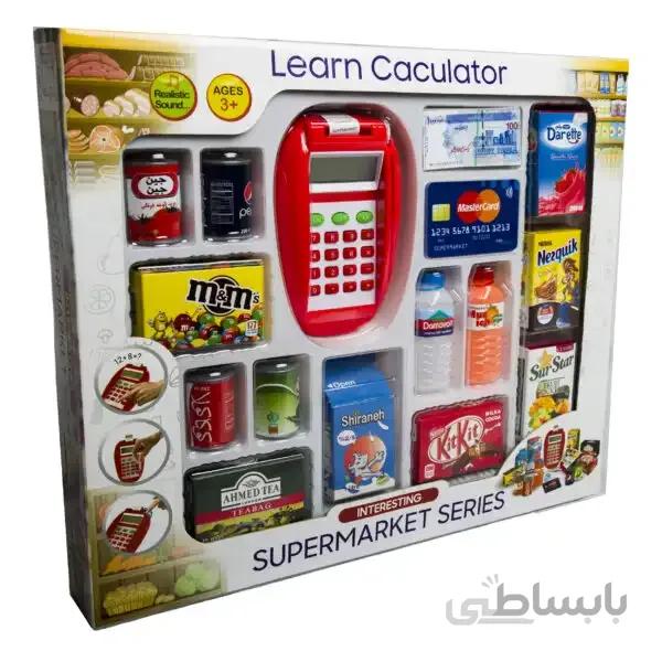 اسباب بازی سوپر مارکت مدل 1321