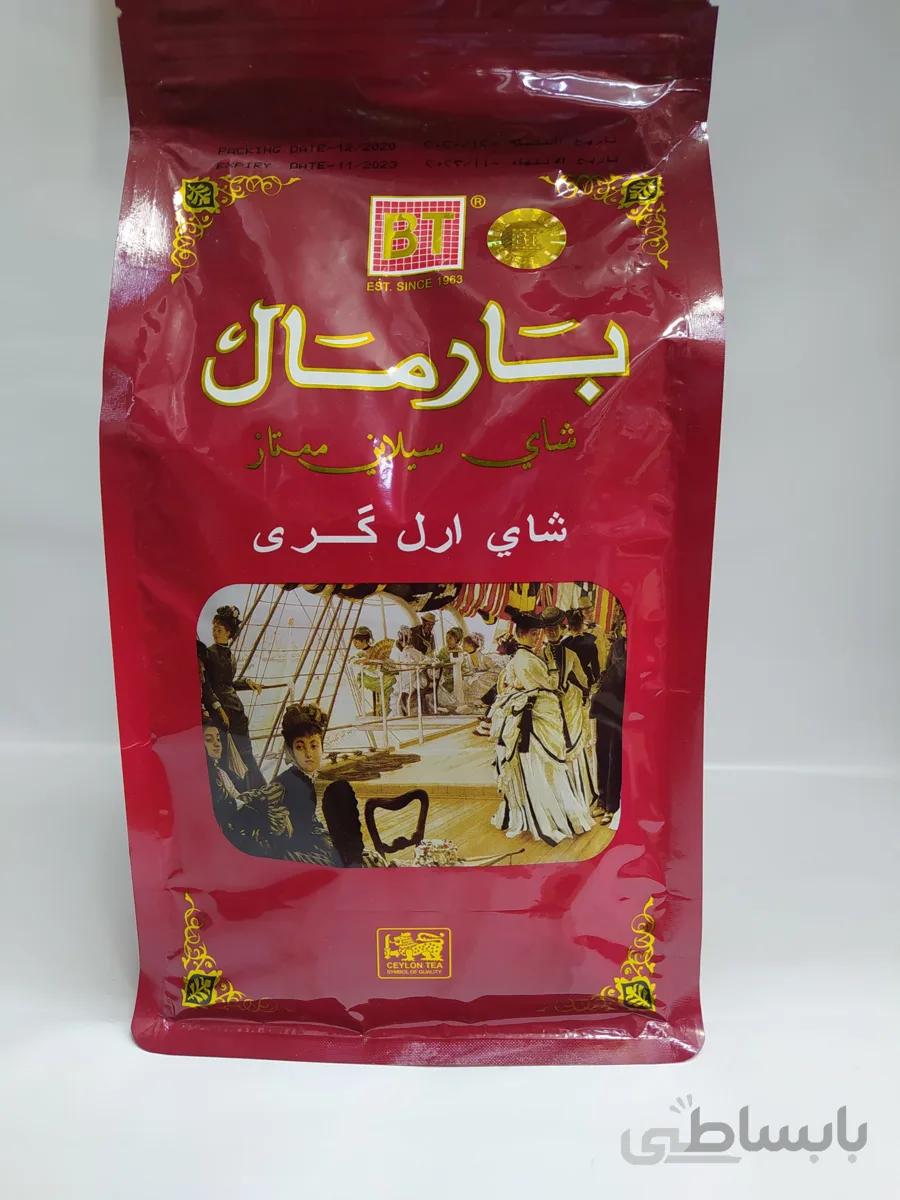 چای ارل گری بارمال – 450 گرم