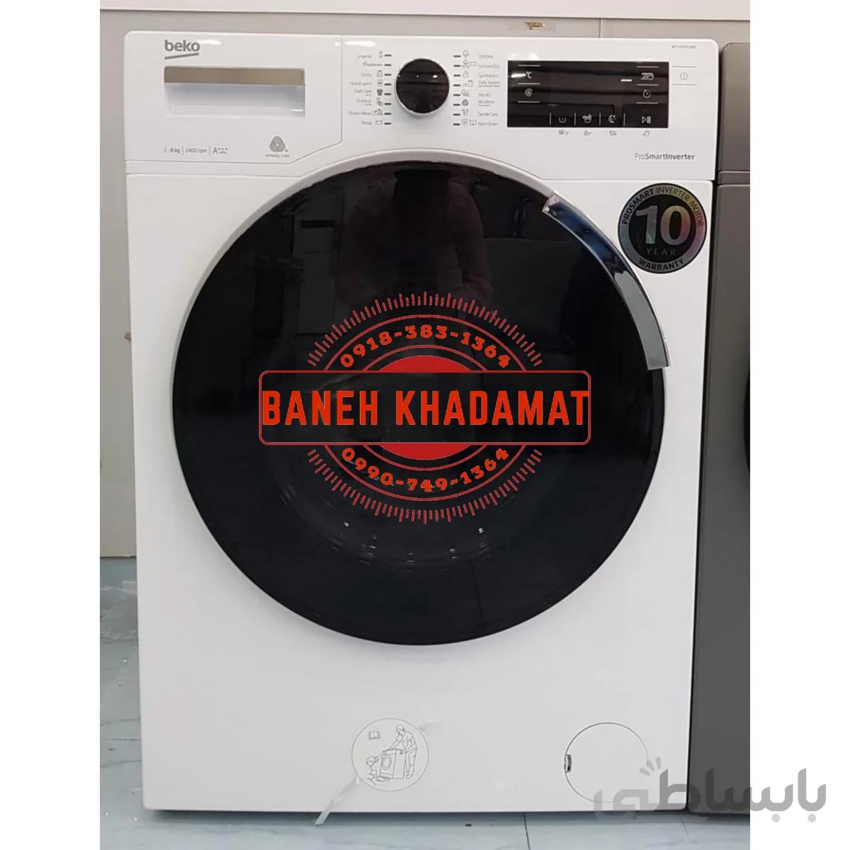 ماشین لباسشویی بکو مدل WTV 8734 ظرفیت 8 کیلوگرم ا Beko WTV 8734 Washing Machine 8 Kg