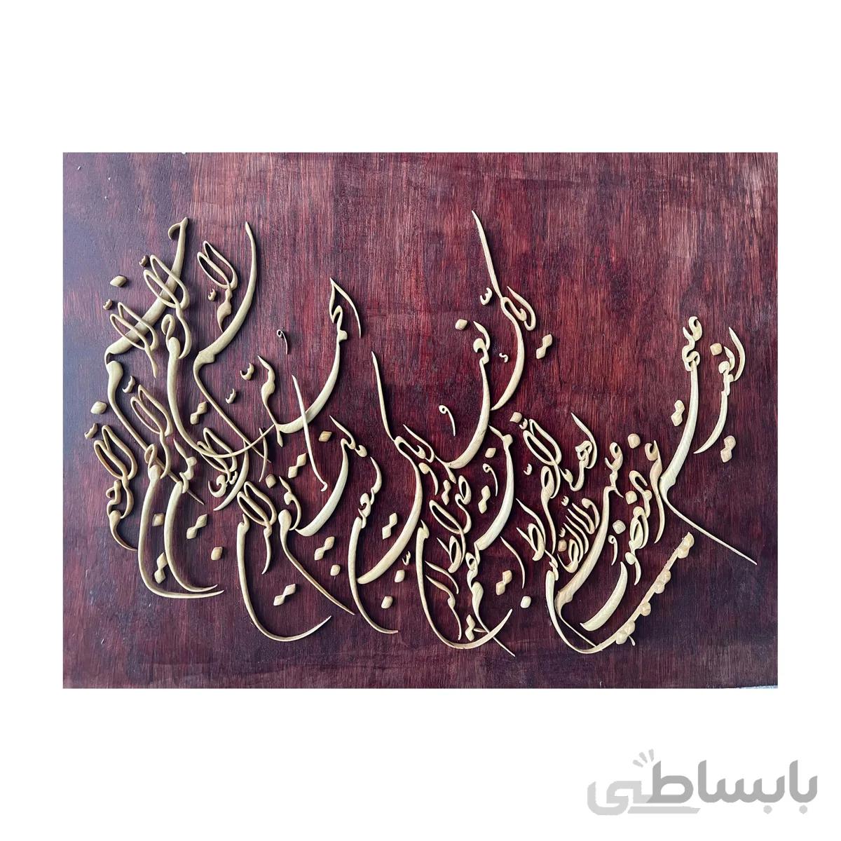 تابلو خط طرح سوره حمد