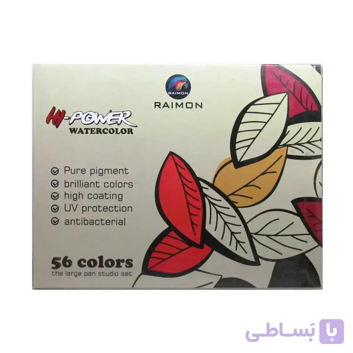 آبرنگ رایمون 56 رنگ