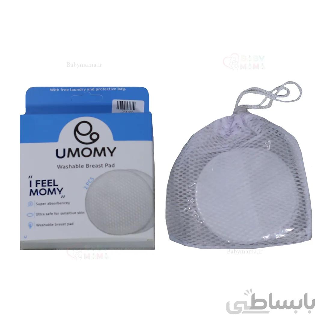 پد سینه قابل شستشو 2 عددی UMAMY کد 10506