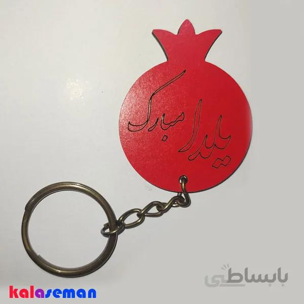 سر کلیدی یلدا