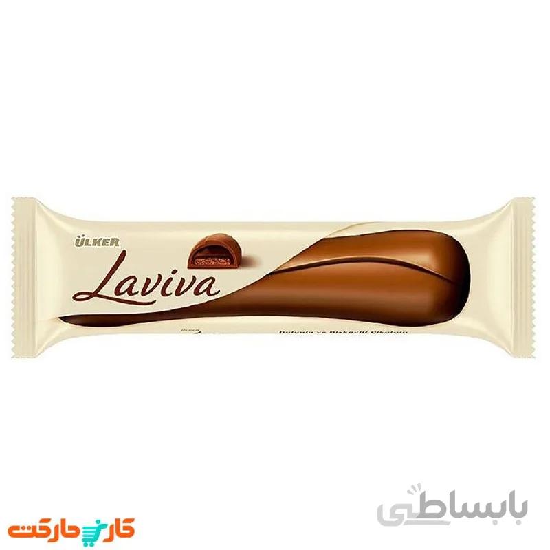 شکلات لاویوا اولکر 35 گرمی ا Ulker Laviva chocolate bar 35gr