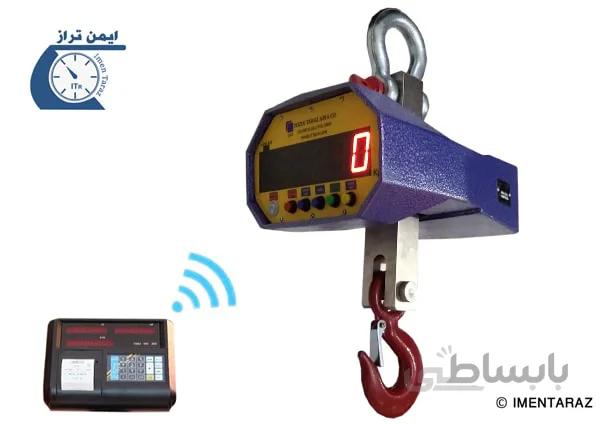 باسکول آویز سقفی