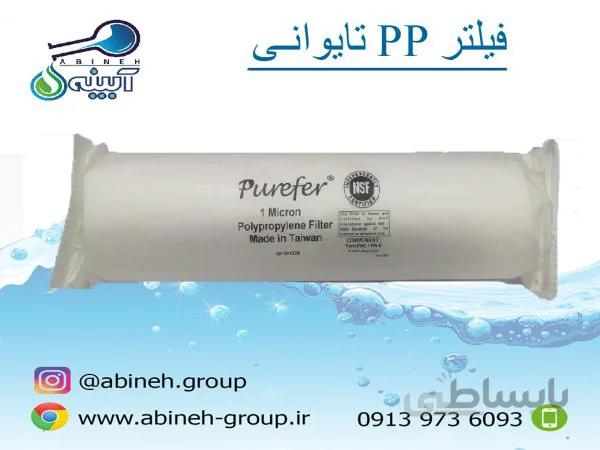 فیلتر الیافی تایوانی