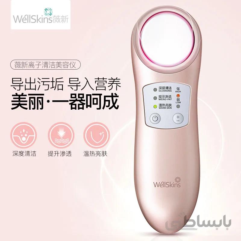 ابزار زیبایی و ترمیم پوست صورت Wellskins lon Cleaning Beauty Instrument WX-NF209