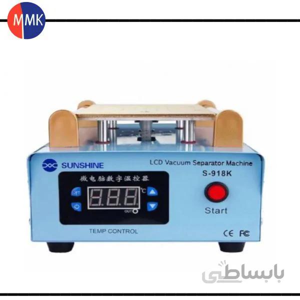 سپراتور و جدا کننده گلس سانشاین مدلSunshine S-918K