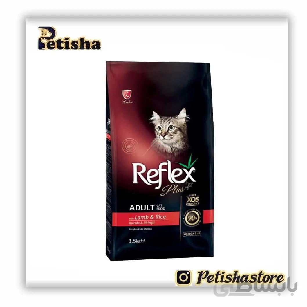 غذای خشک گربه رفلکس طعم بره و برنج وزن 1.5 کیلوگرم ا Reflex Dry Food Lamb And Rice Flavour For Cats 1.5kg