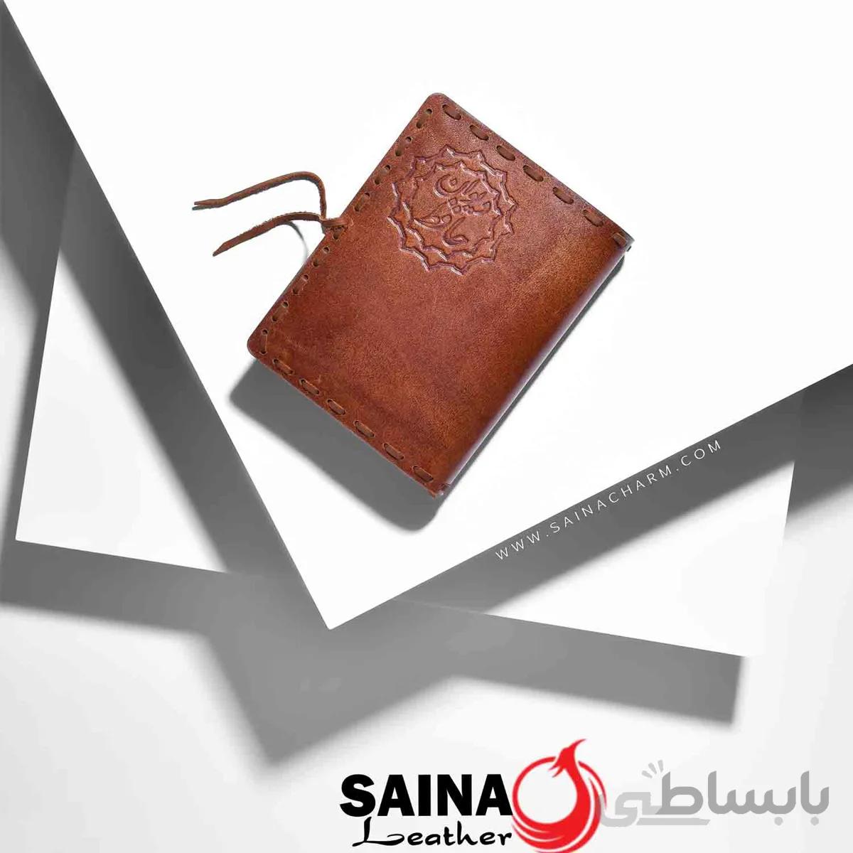 دیوان حافظ