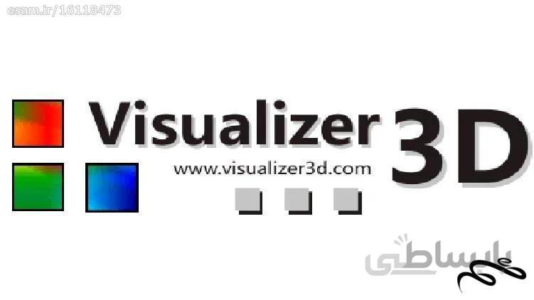 FS Future Series - Visualizer ۳D ۲۰۱۸