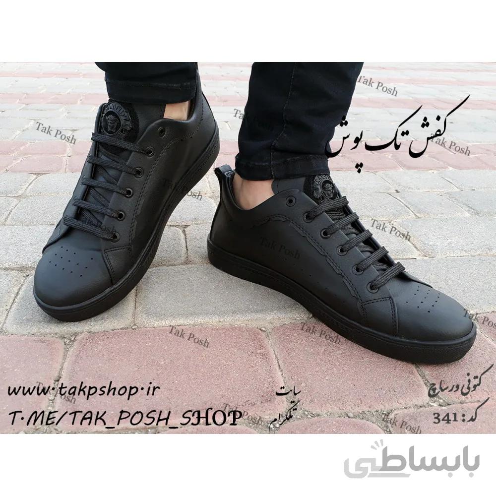 کتونی ورساچ کد 341