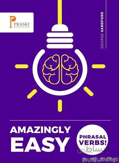 کتاب Amazingly Easy Phrasal Verbs