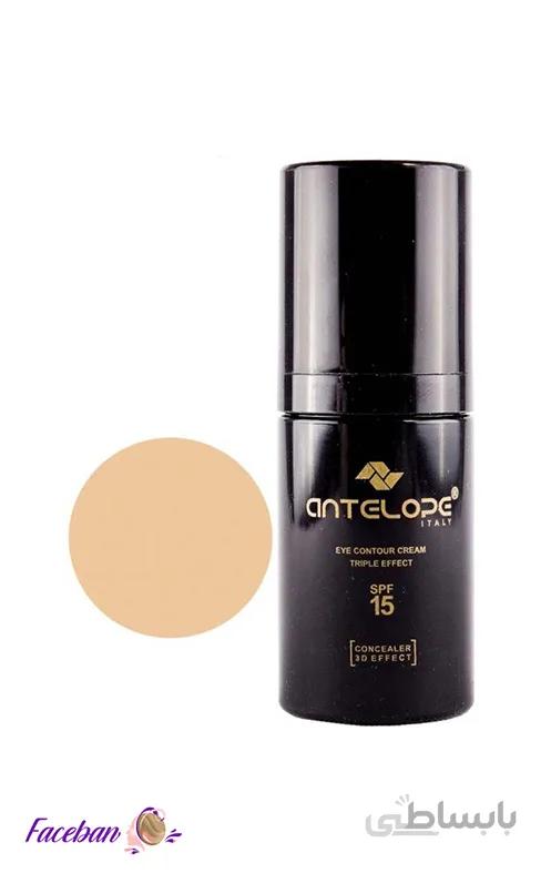 کرم دور چشم سه کاره رنگی آنته لوپه SPF 15 حجم 15 میلی لیتر ا Eye Contoure Cream Triple Effect-Antelope