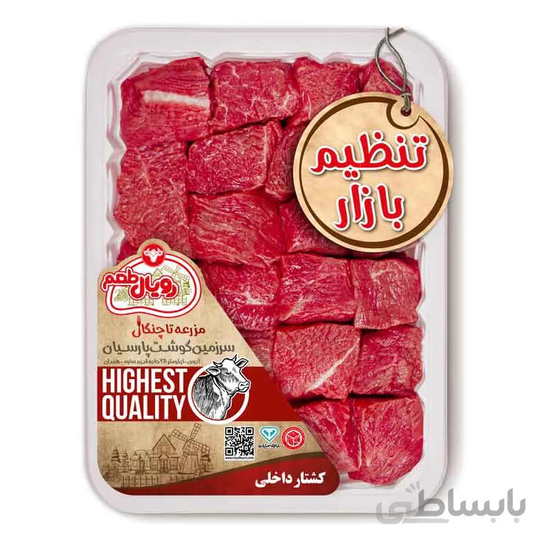گوشت خورشتی ( قیمه ای ) 800 گرمی تنظیم بازار رویال طعم