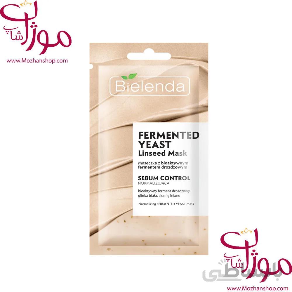 بی یلندا ماسک کنترل کننده چربی حاوی بذر کتان