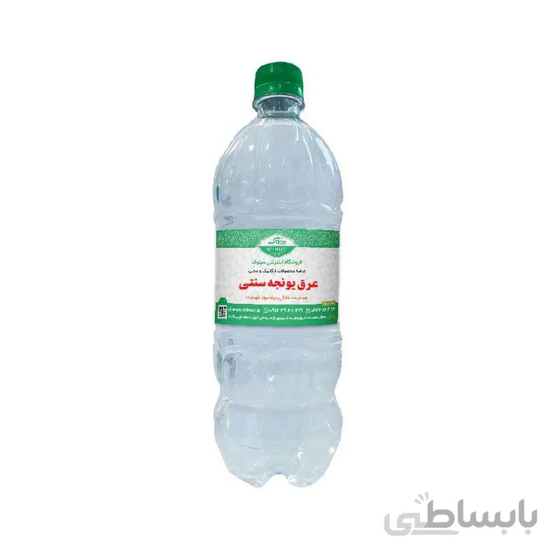 عرق یونجه سنتی ۹۰۰ میلی لیتر