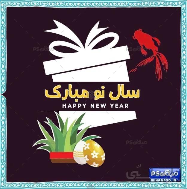 دانلود پوستر سال نو مبارک