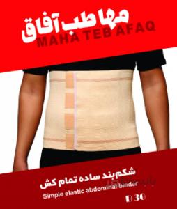 شکم بند ساده تمام کش
