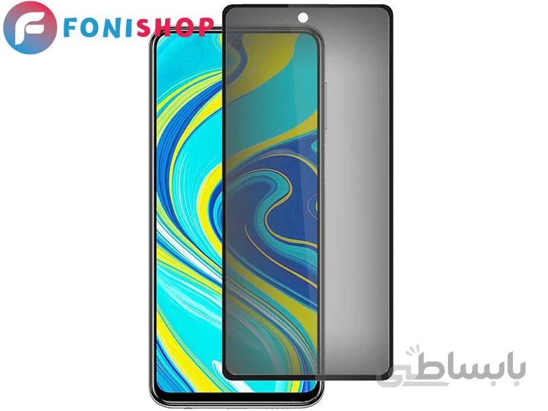 گلس محافظ صفحه نمایش پرایوسی شیائومی Xiaomi Redmi Note 9s