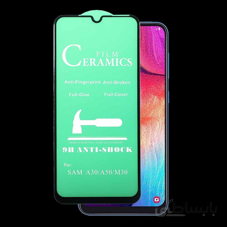محافظ صفحه سرامیکی سامسونگ A50s (شفاف)