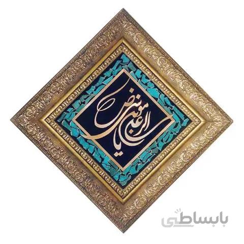 تابلوی معرق مس یاعلی ابن موسی الرضا
