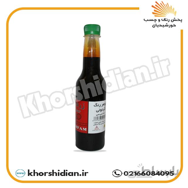 جوهر رنگ گردویی زرفام