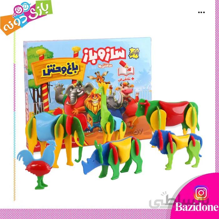 بازی فکری ساز و باز باغ وحش