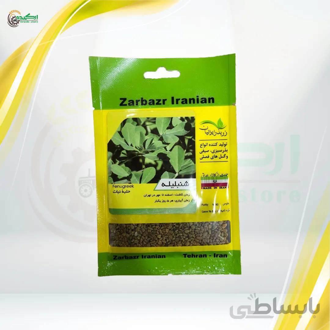 بذر شنبلیله خانگی