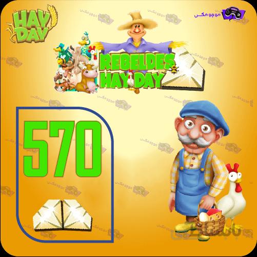 خرید 570 جم هی دی