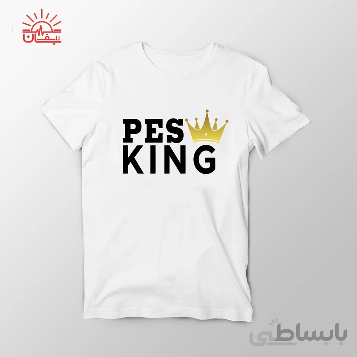تیشرت پی اس کینک Pes King