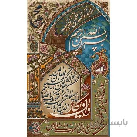 نخ و نقشه تابلو فرش طرح مذهبی کد 90