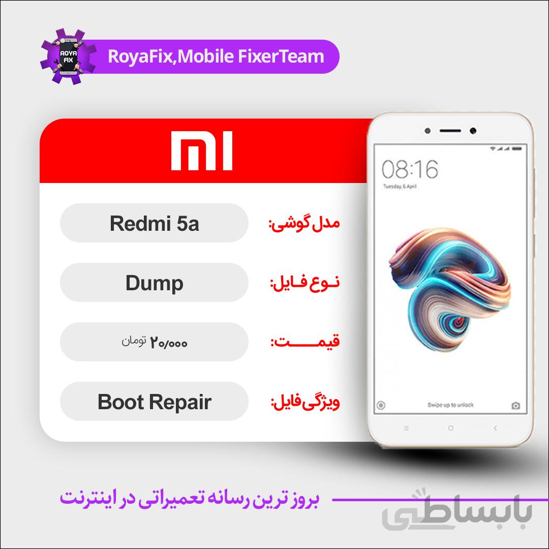 دامپ هارد شیائومی Xiaomi Redmi 5a emmc dump تست شده