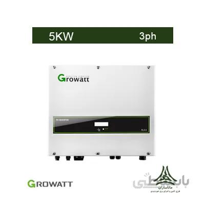 اینورتر متصل به شبکه 5 کیلووات Growatt مدل 5000TL3-S