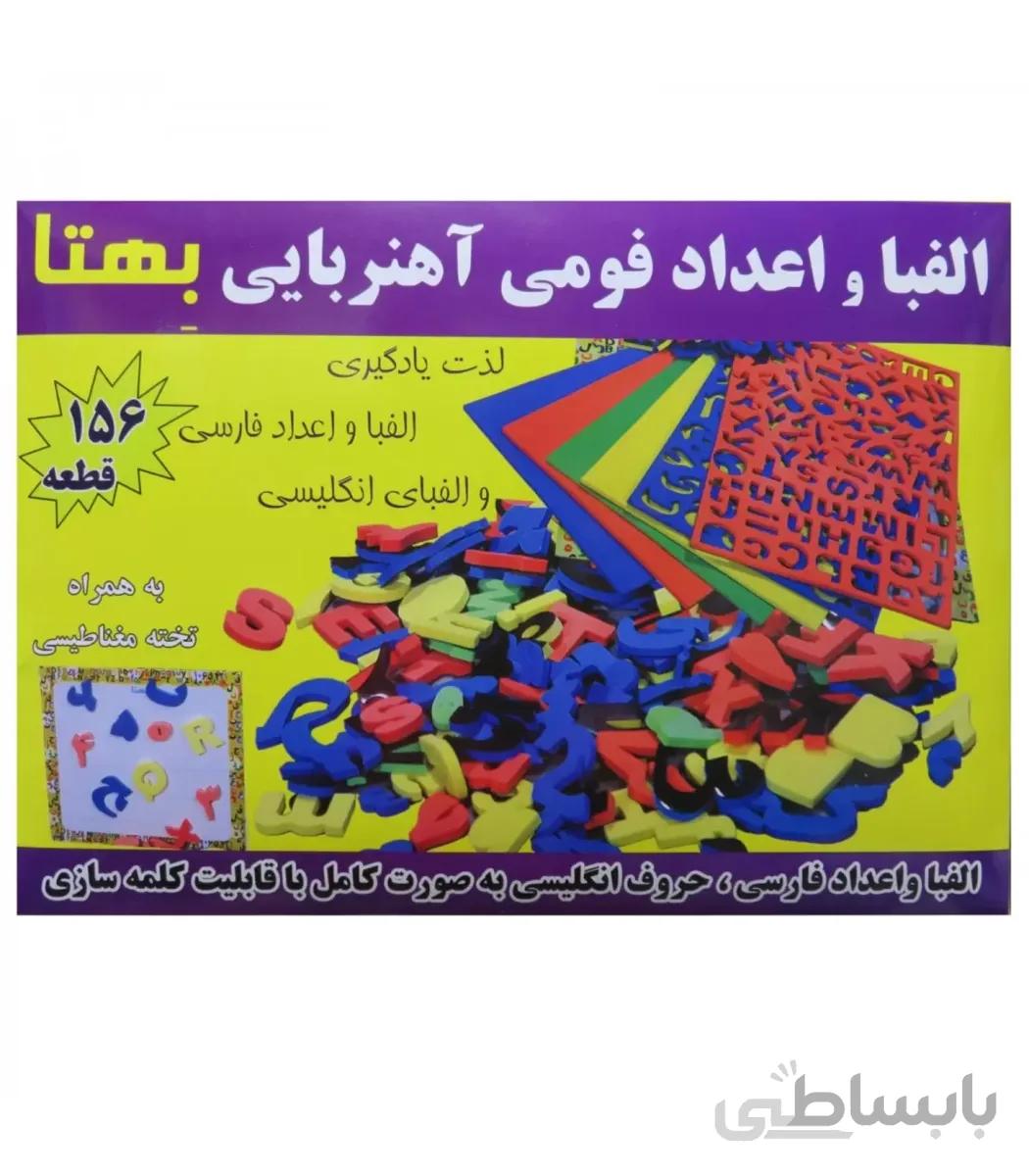 الفبا و اعداد آهنربایی فومی بهتا