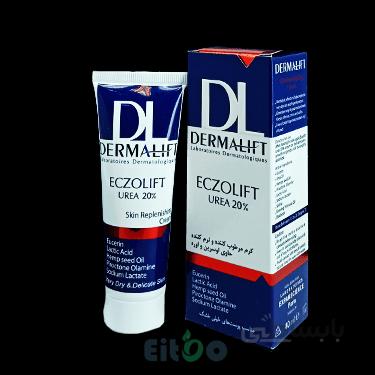 درمالیفت کرم اوره 20% اگزولیفت