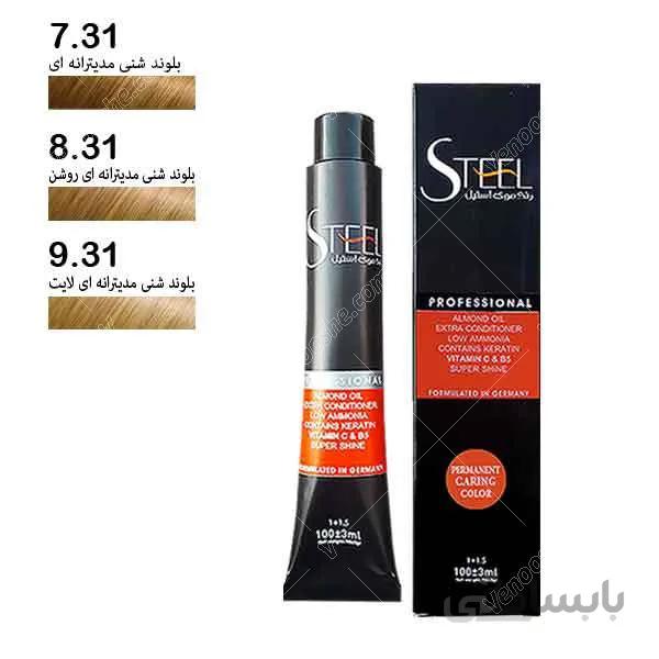 رنگ مو استیل سری شنی مدیترانه ای