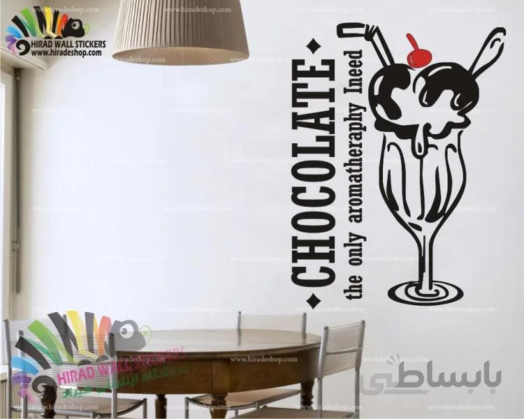 استیکر و برچسب دیواری لیوان بستنی کدh677