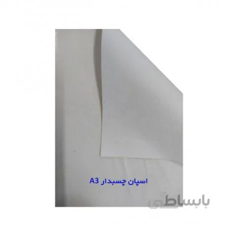 اسپان چسبدار A3