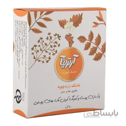ماسک صورت زردچوبه آرترینا 50 گرم