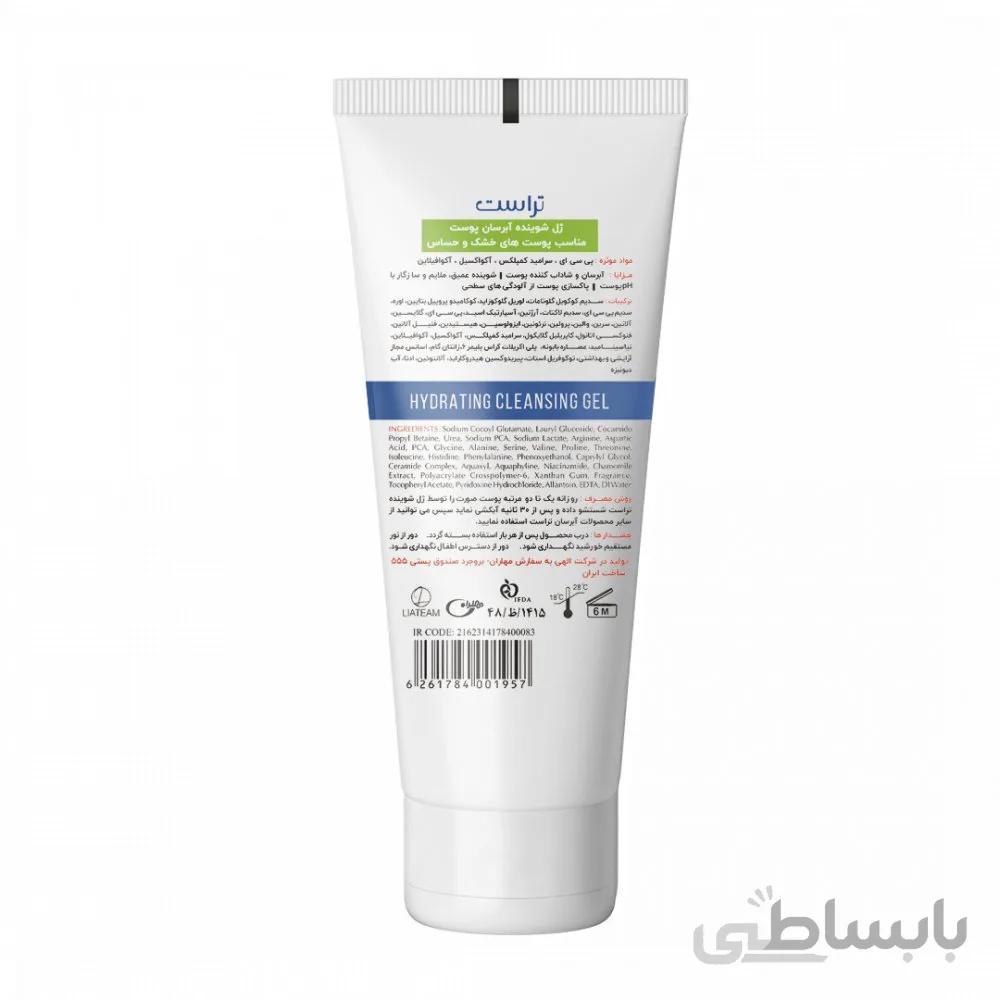 ژل شوینده آبرسان پوست (خشک و حساس)
