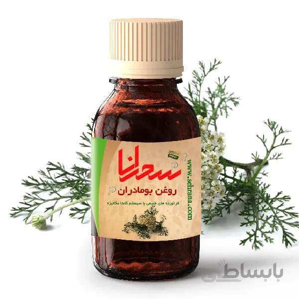 روغن بومادران اعلا ، 30 میلی لیتر