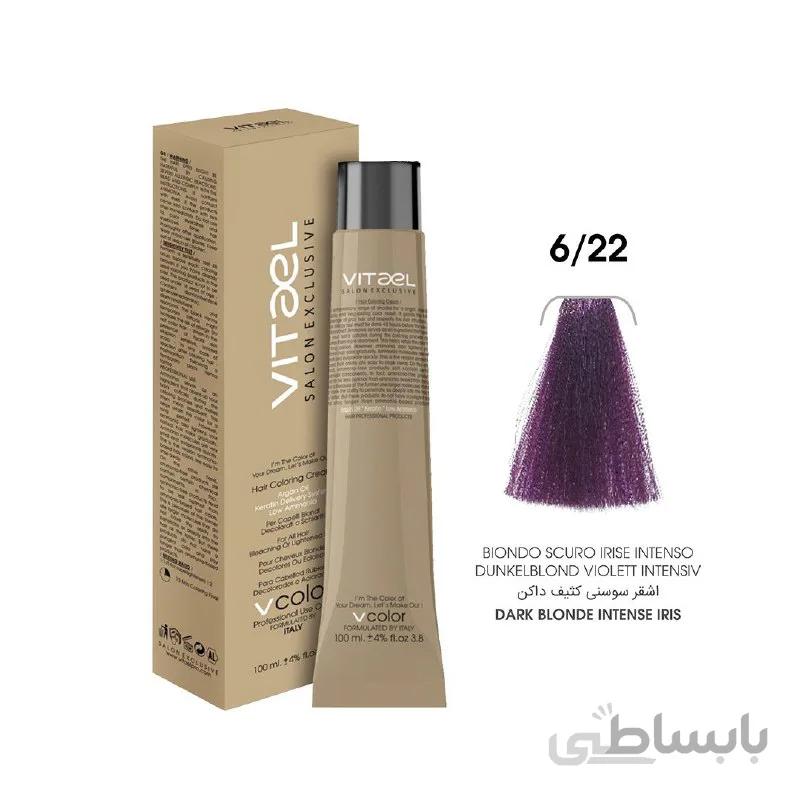رنگ مو ویتاال (vitael) شماره 6.22 بلوند شرابی متوسط