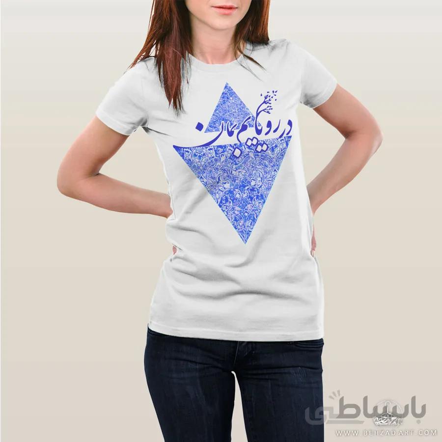 تیشرت زنانه کمر جذب طرح بمان