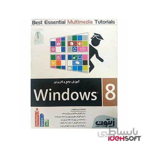 ویندوز۸ زیتون+آموزش Windows 8 نشر زیتون