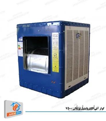 کولر آبی 8000 آران الکترواستیل مدل AR800