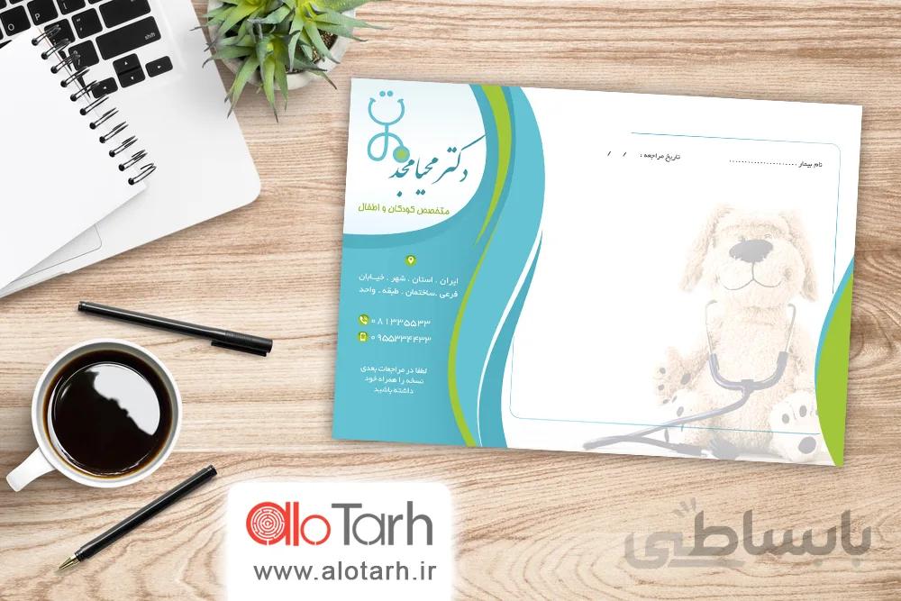 سرنسخه پزشکی لایه باز